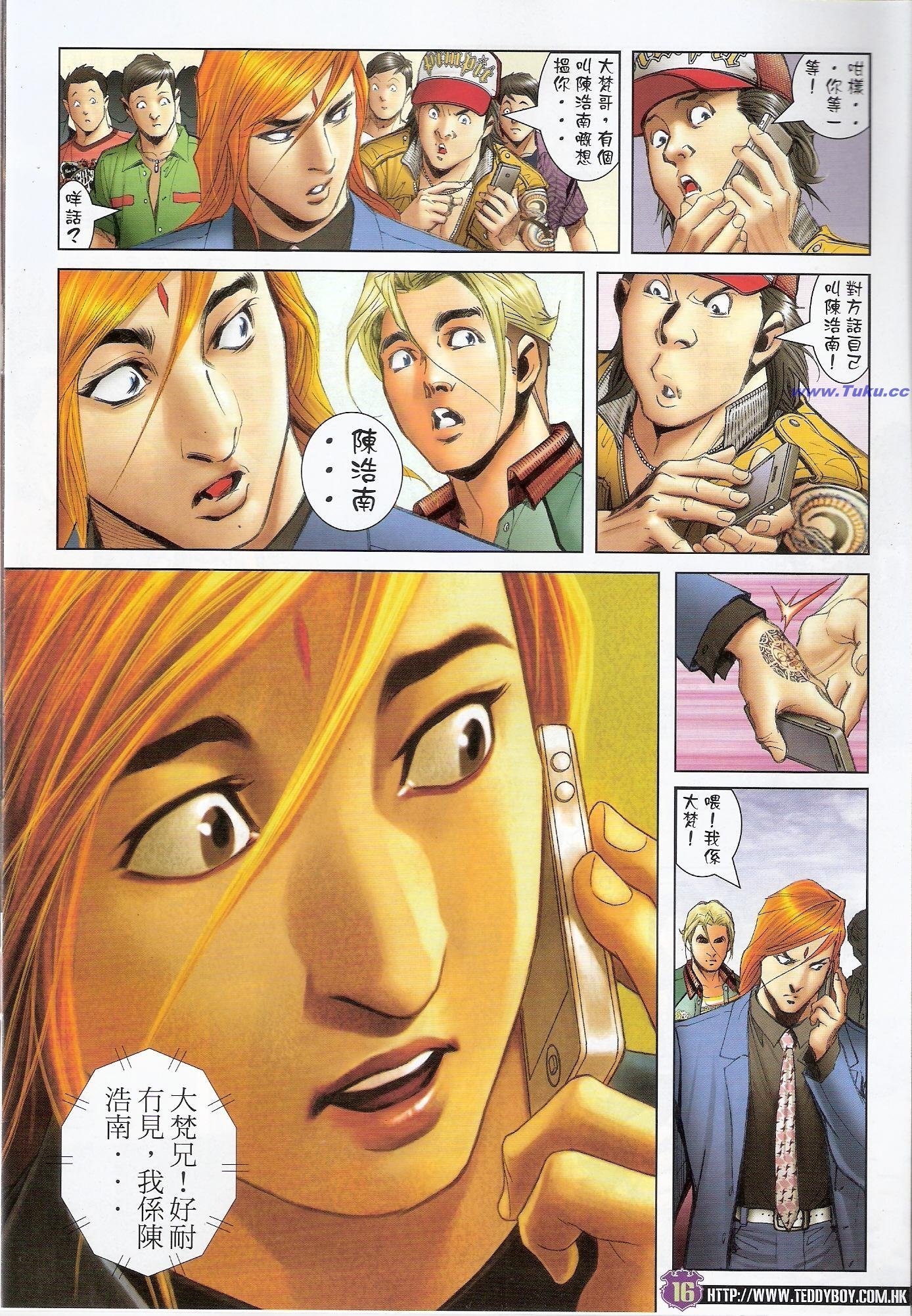 第1421话(修复)