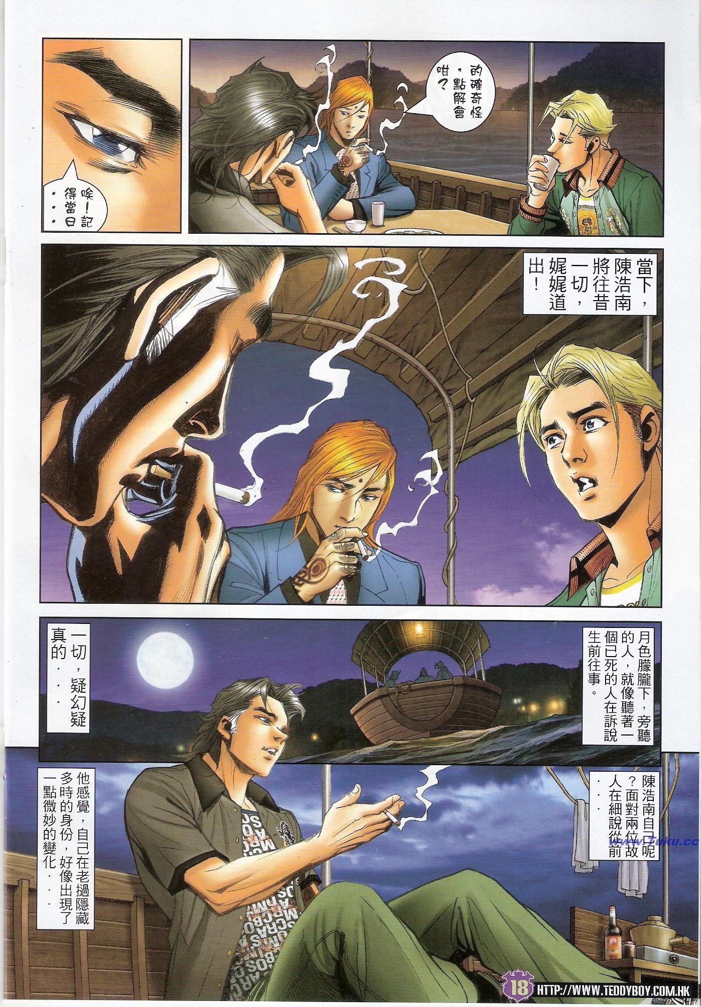 第1421话(修复)