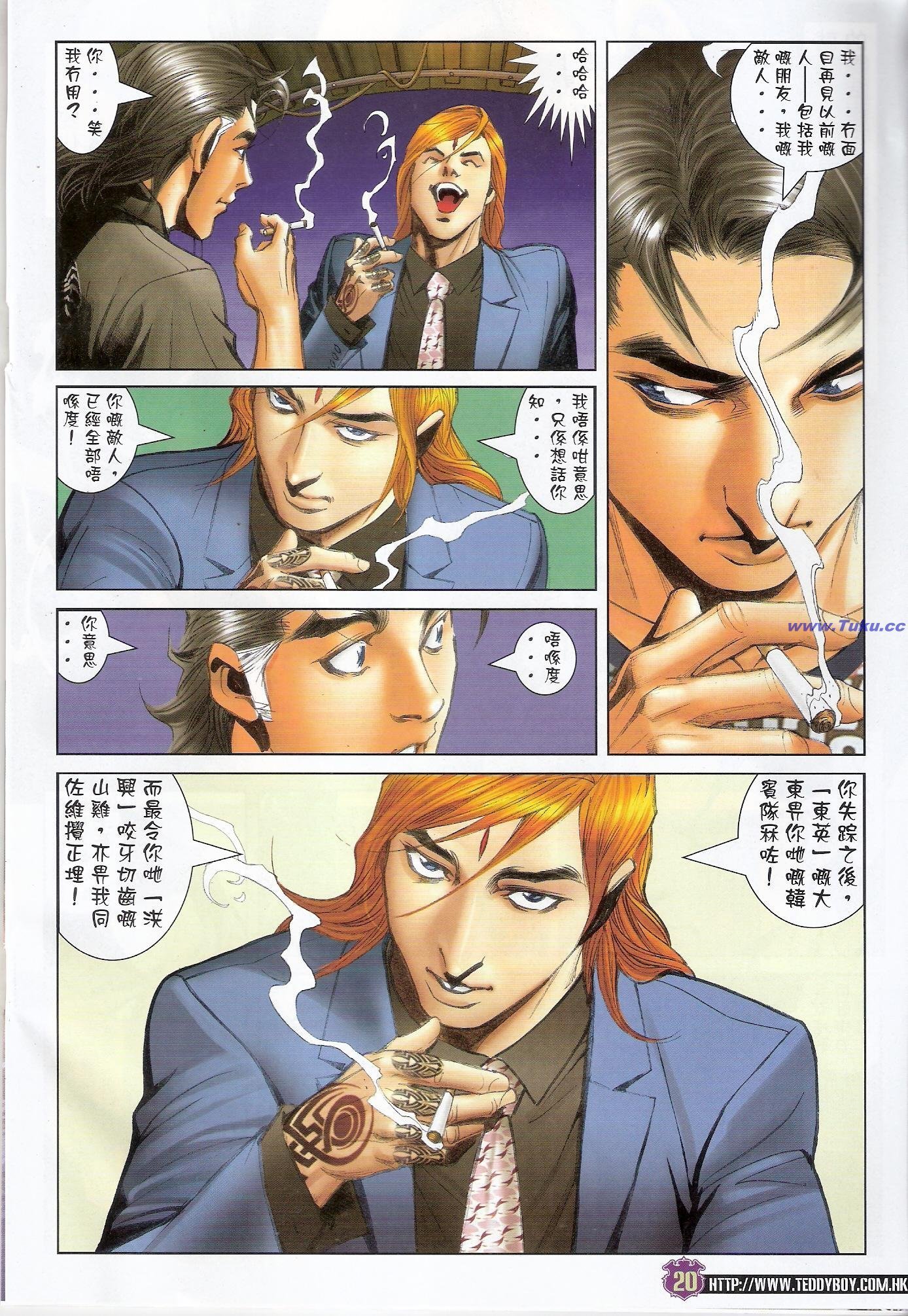 第1421话(修复)