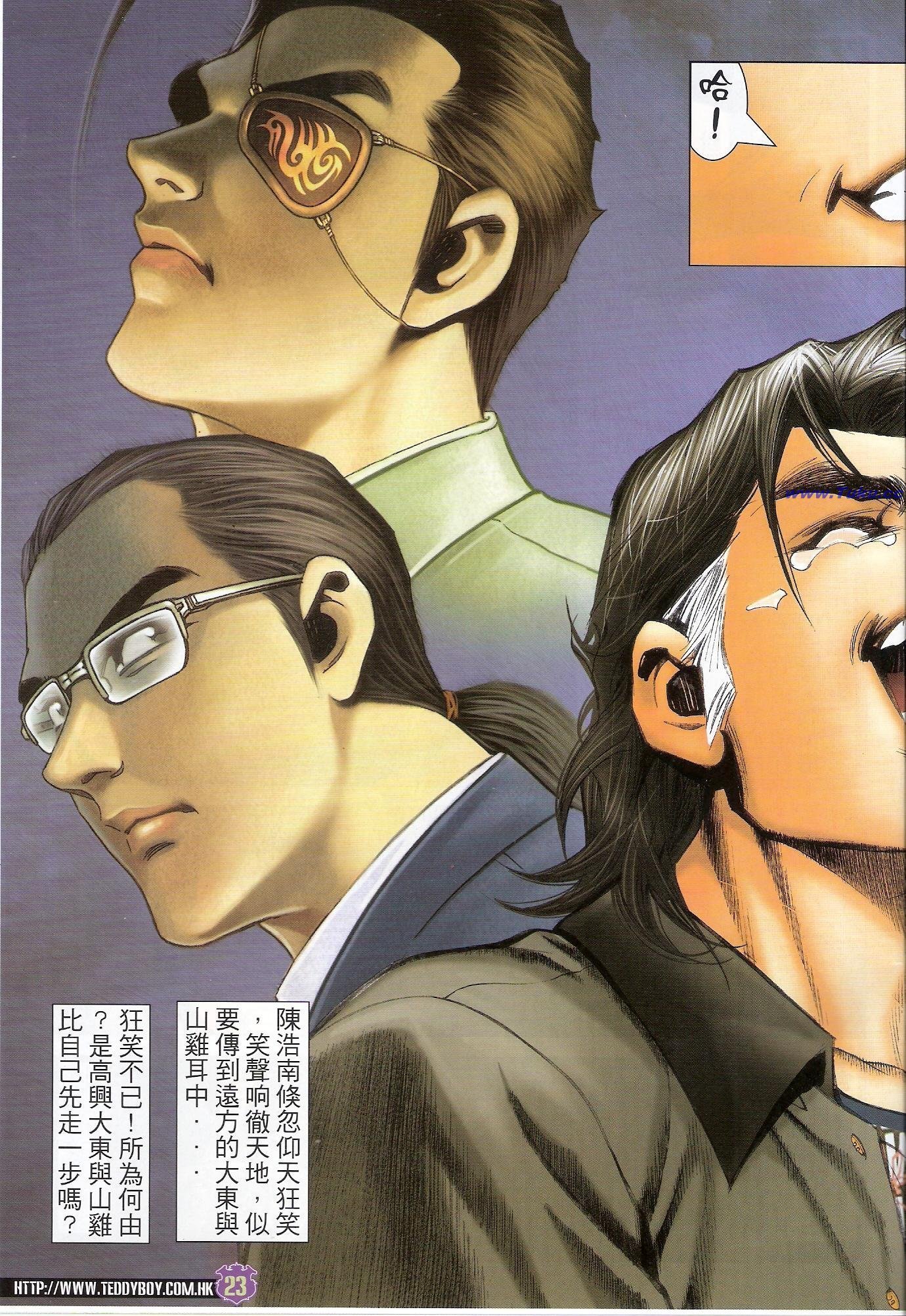 第1421话(修复)
