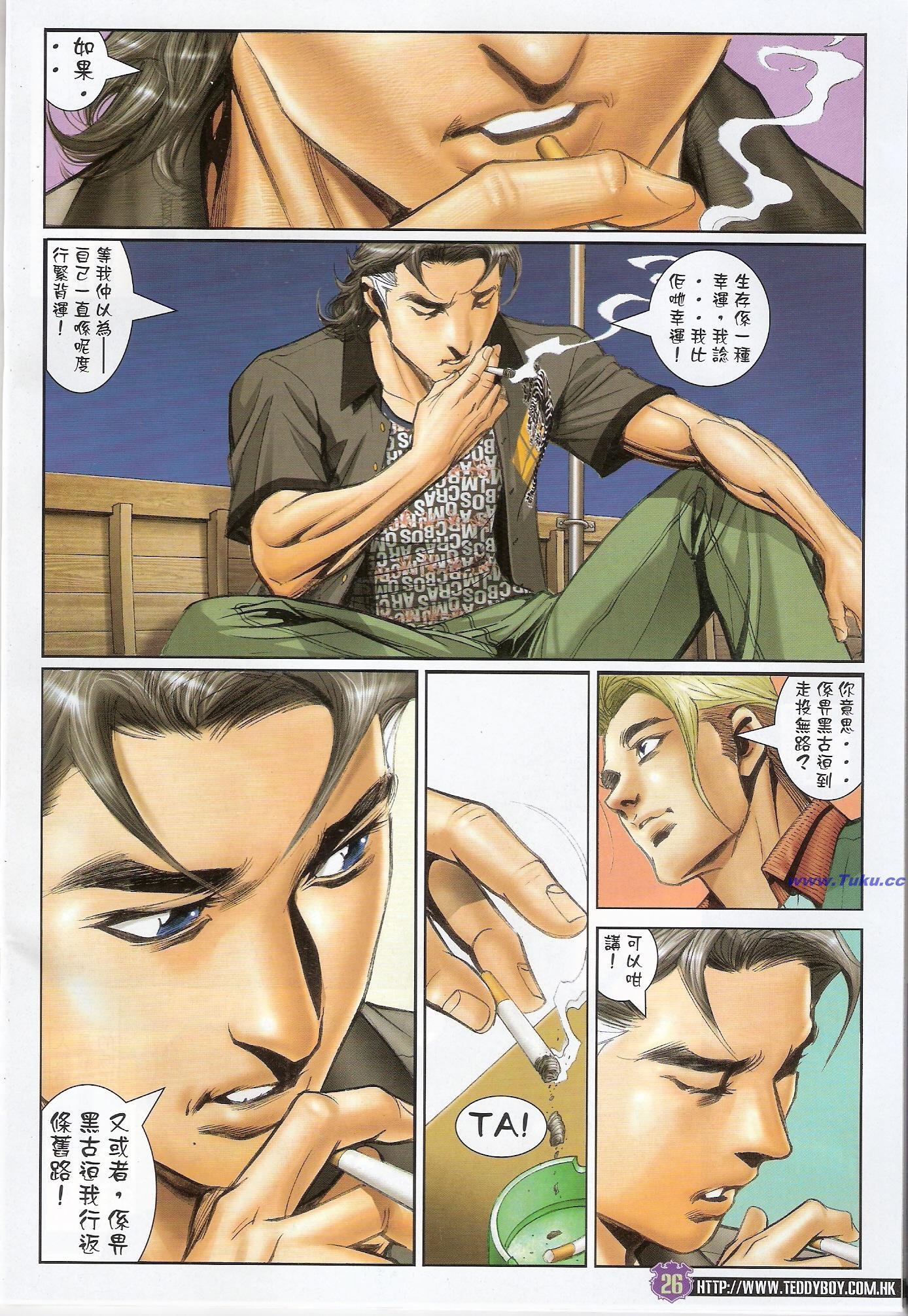 第1421话(修复)