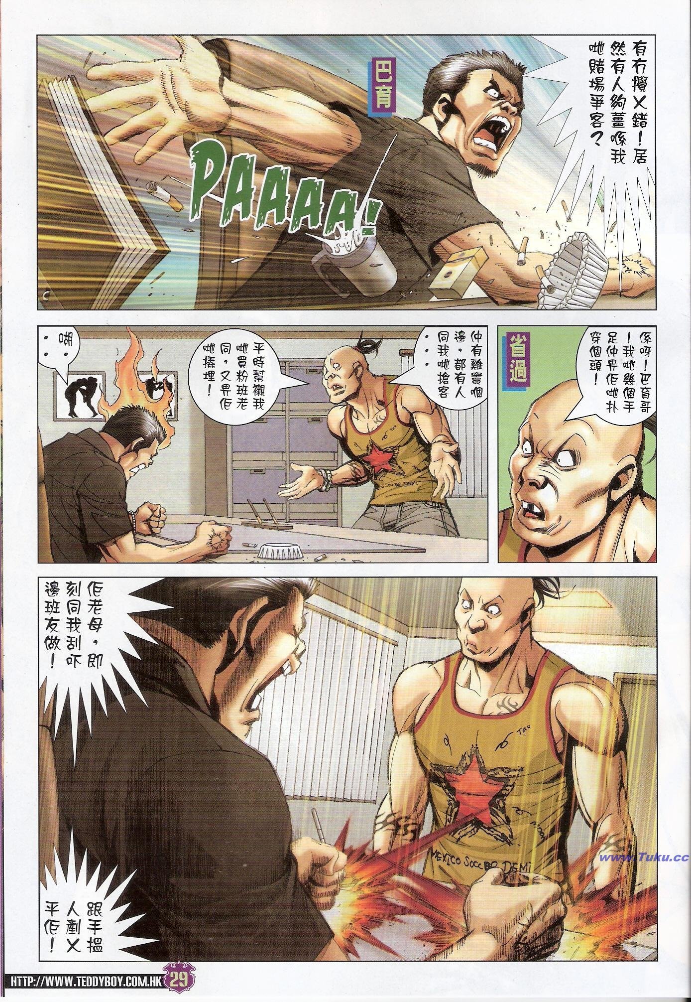 第1421话(修复)