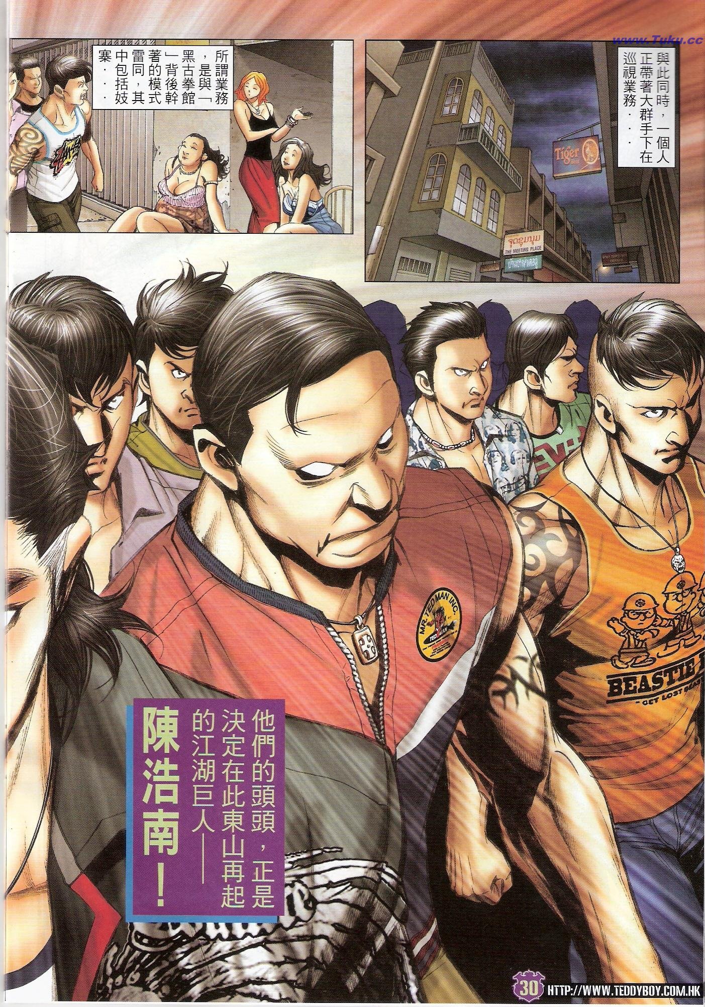 第1421话(修复)