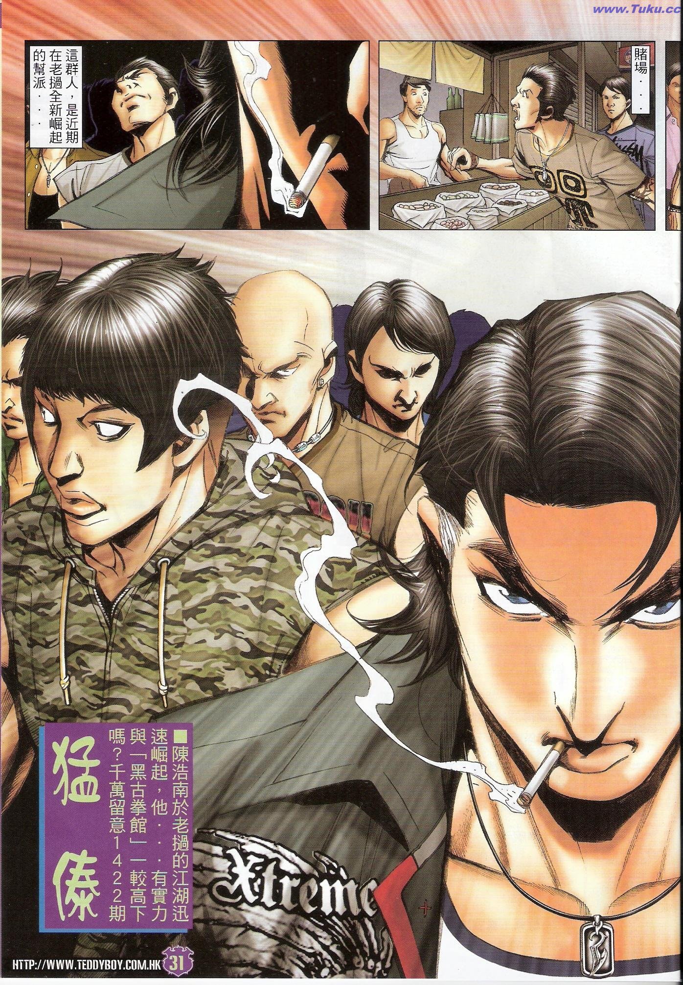第1421话(修复)