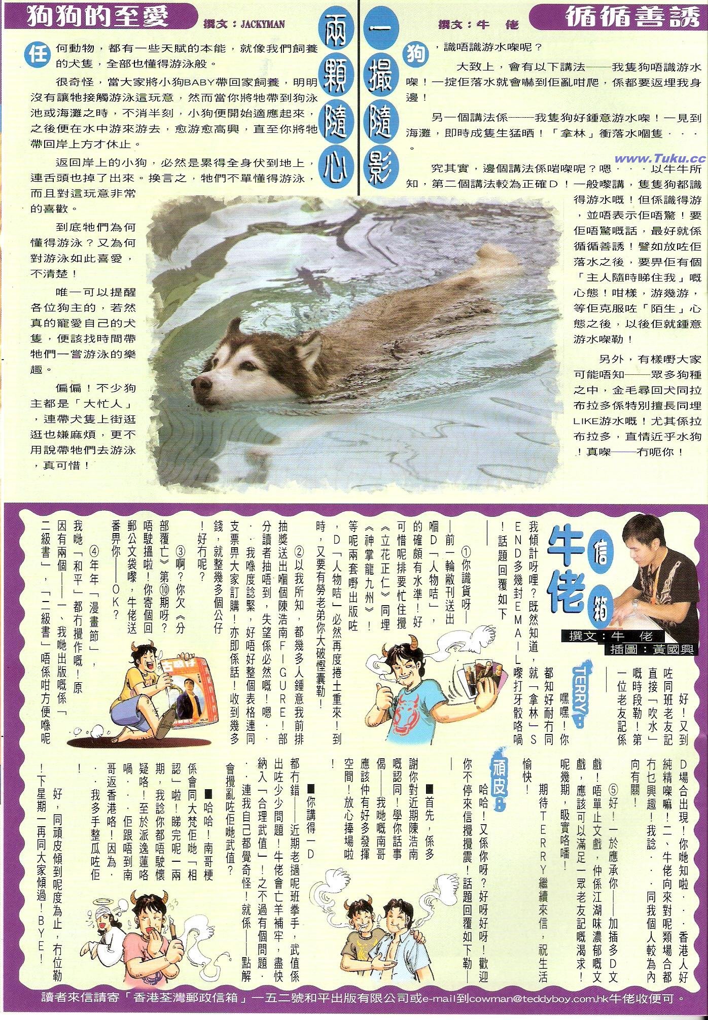 第1421话(修复)