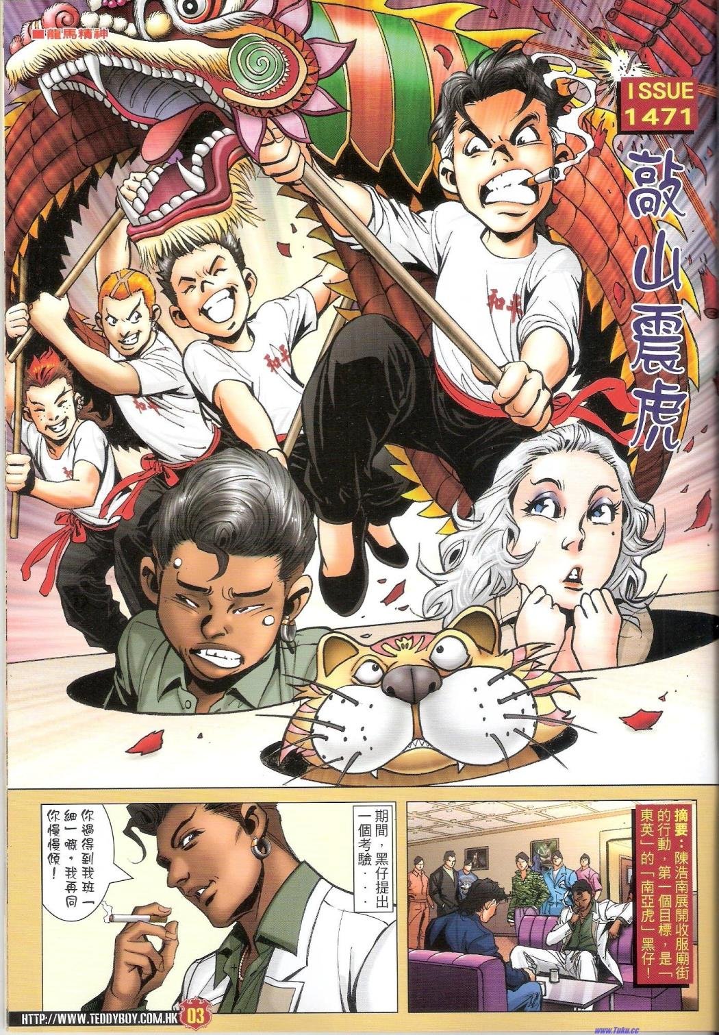 第1471-1472话