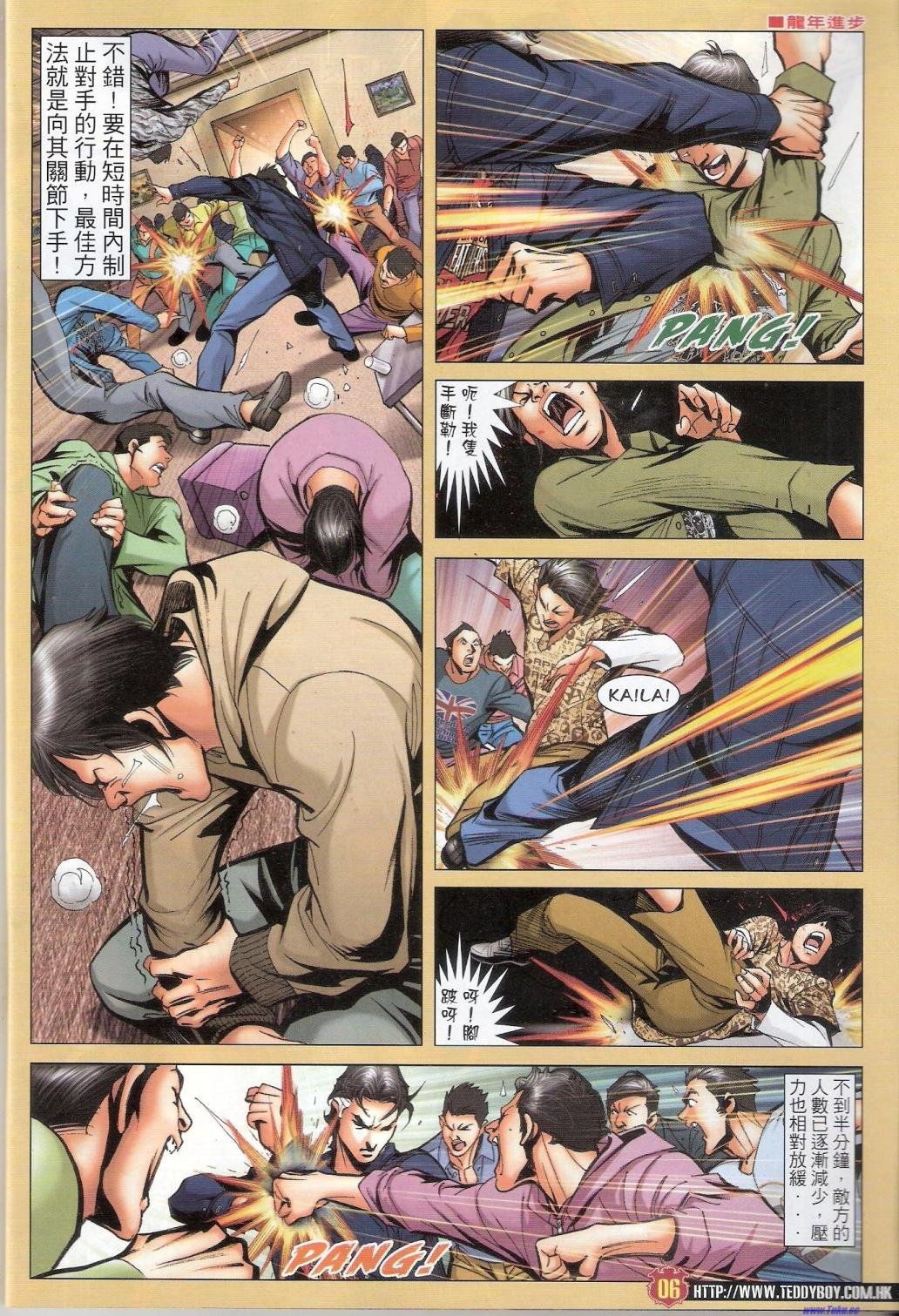 第1471-1472话