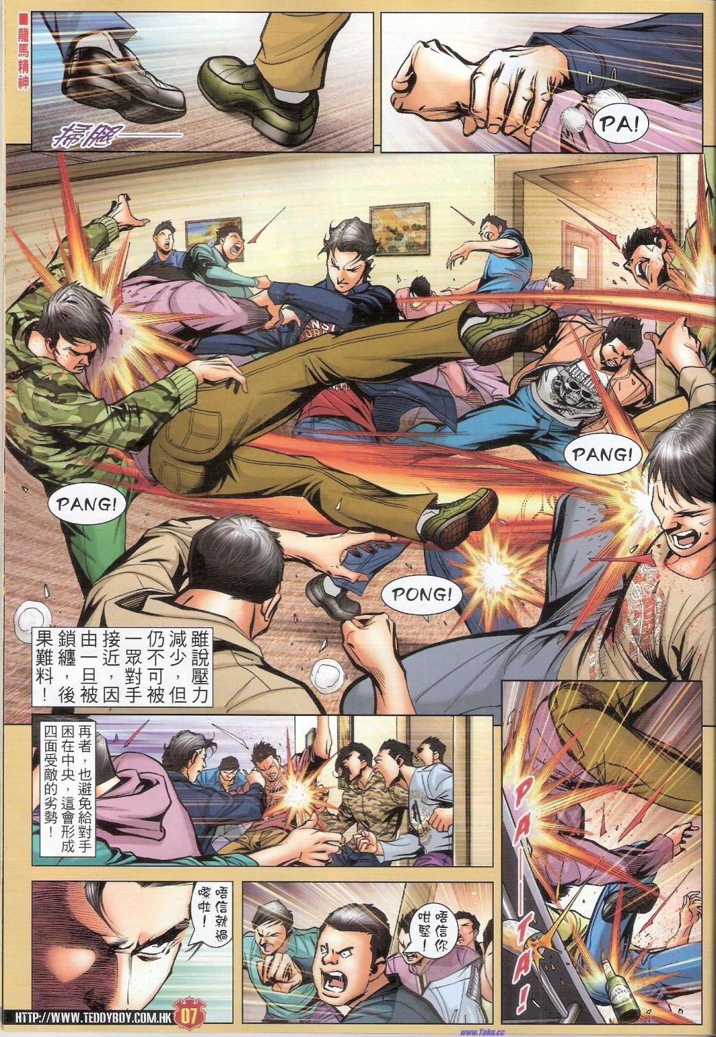 第1471-1472话