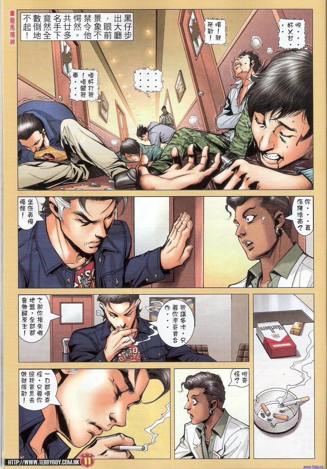 第1471-1472话