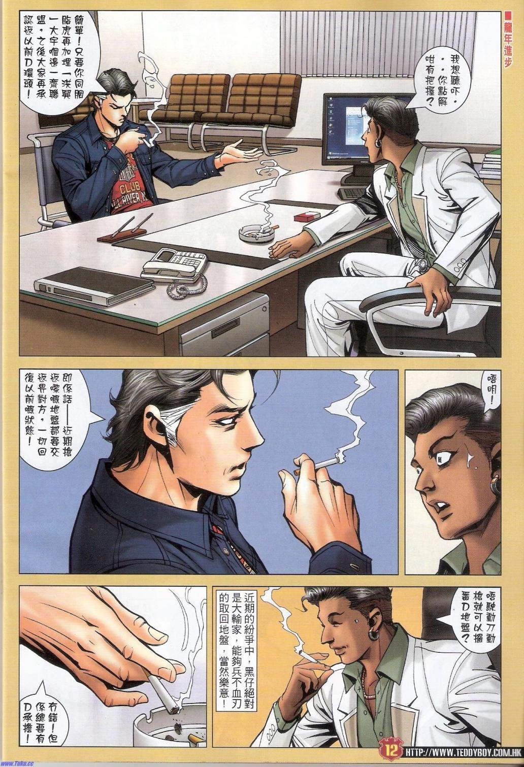 第1471-1472话