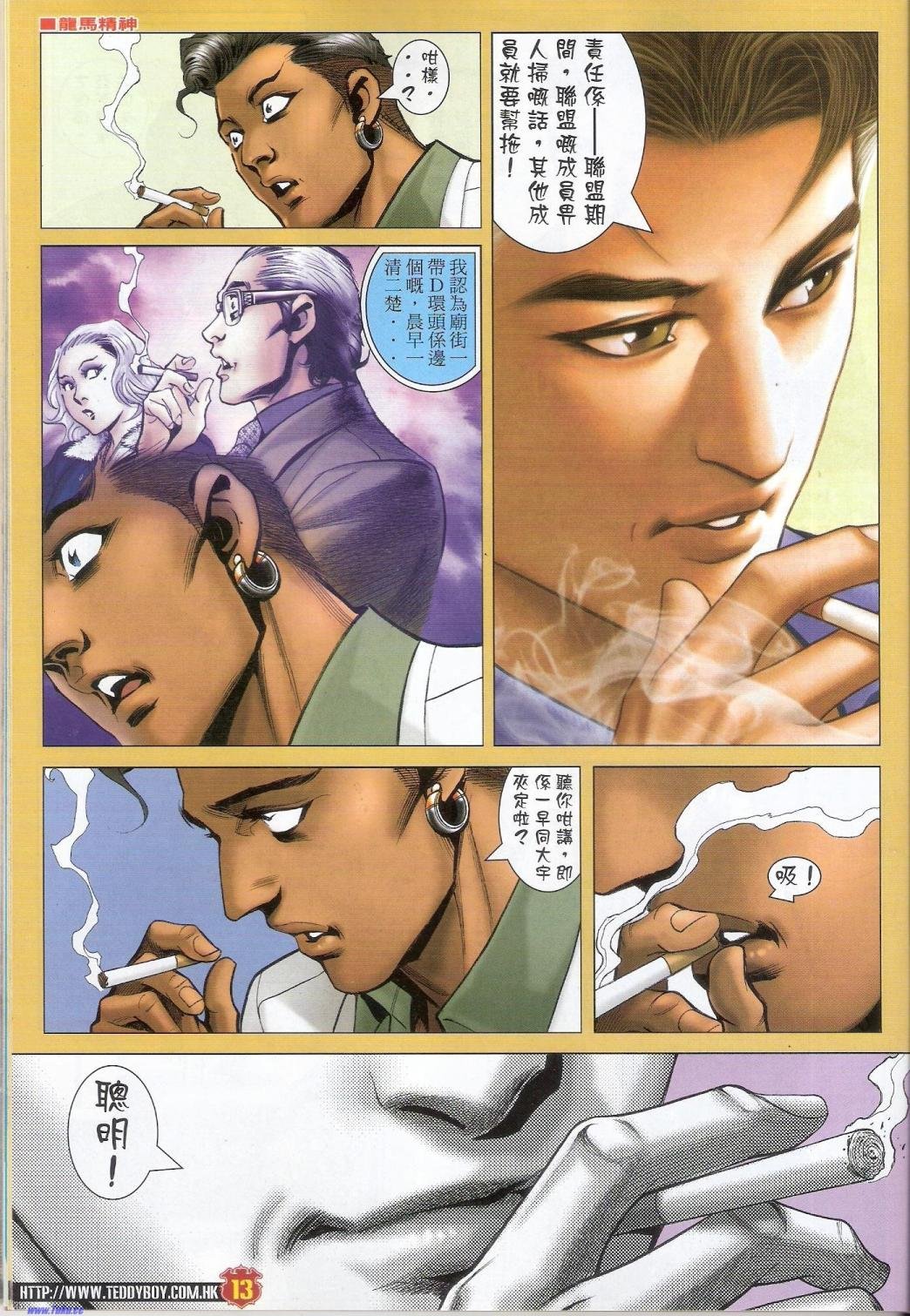 第1471-1472话