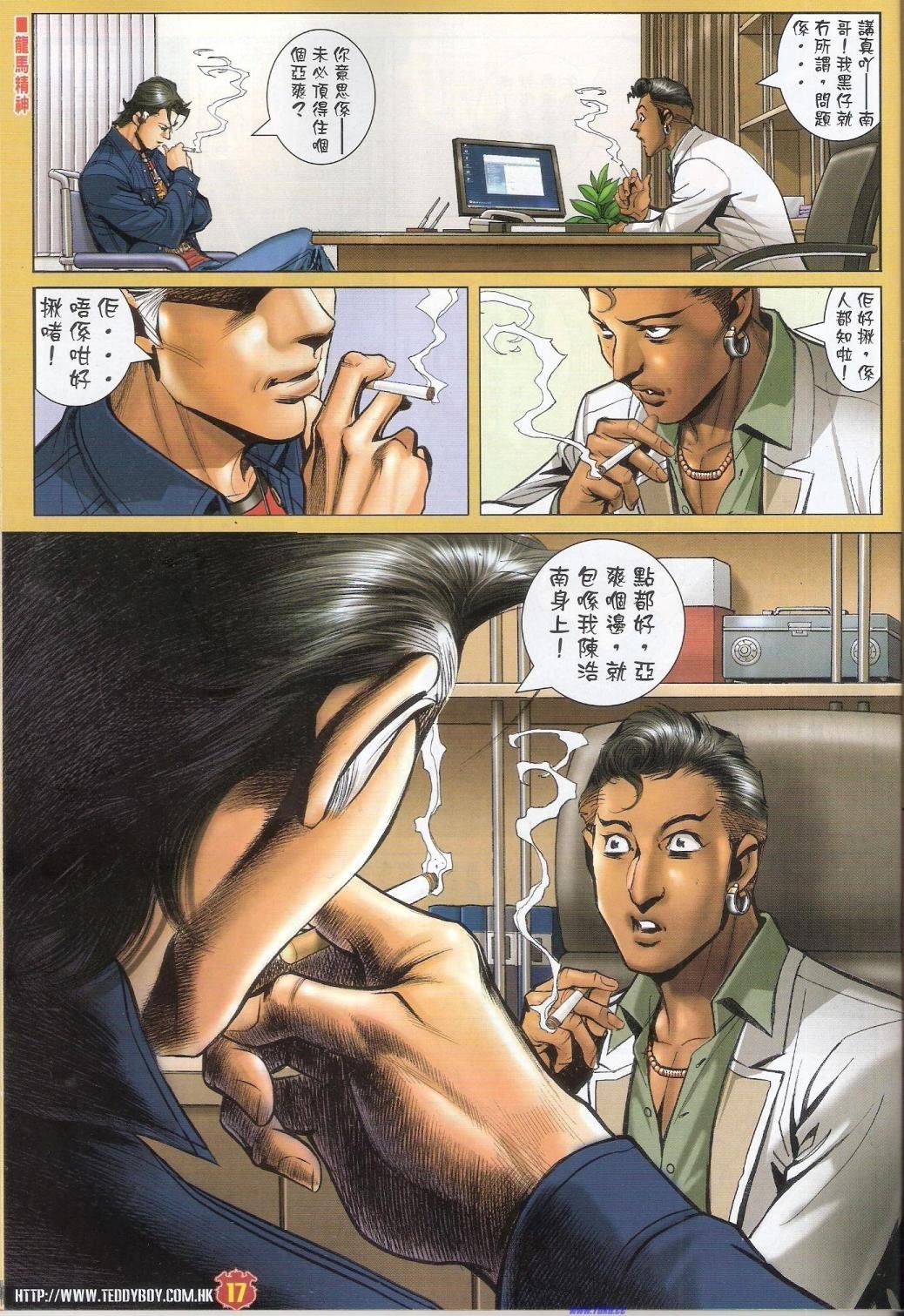 第1471-1472话