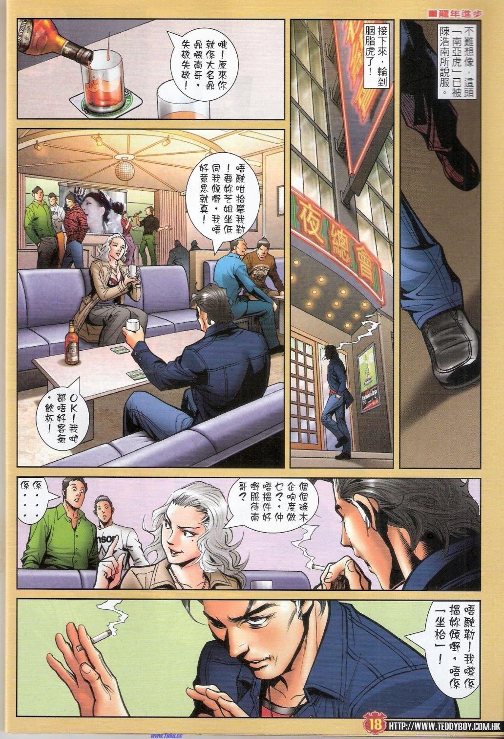 第1471-1472话