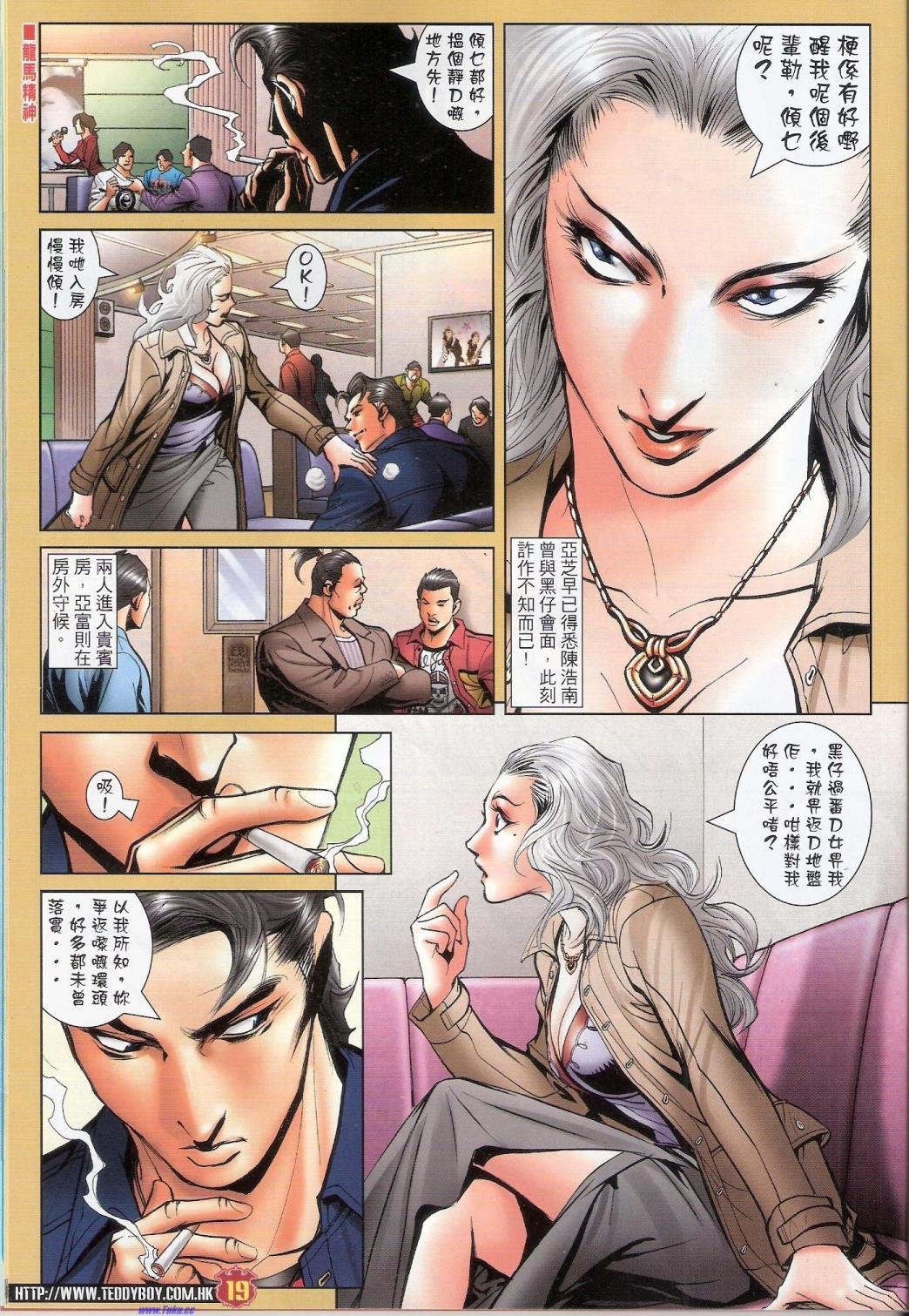 第1471-1472话