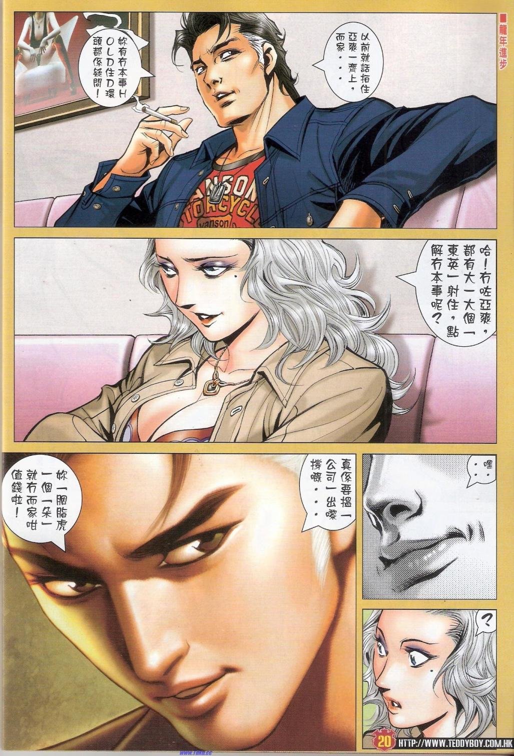 第1471-1472话