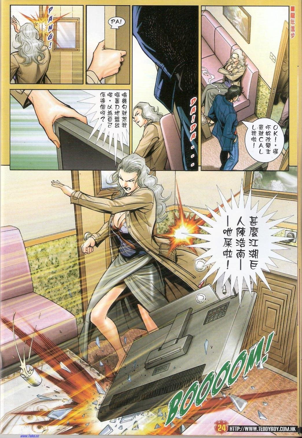 第1471-1472话