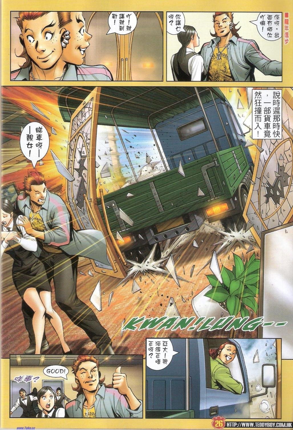 第1471-1472话