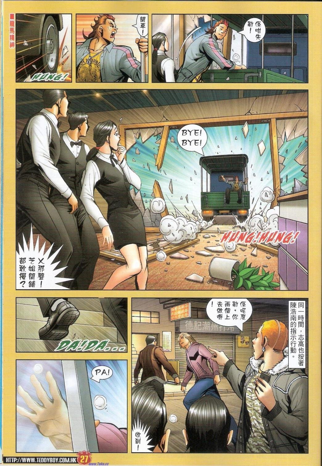 第1471-1472话