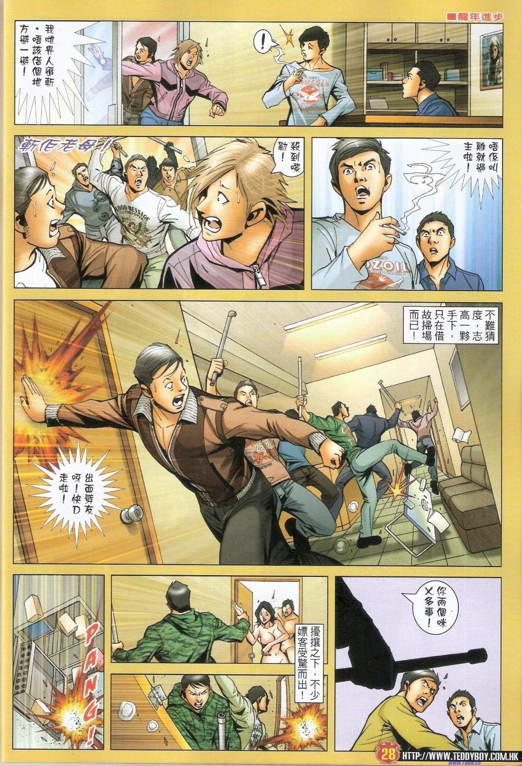 第1471-1472话