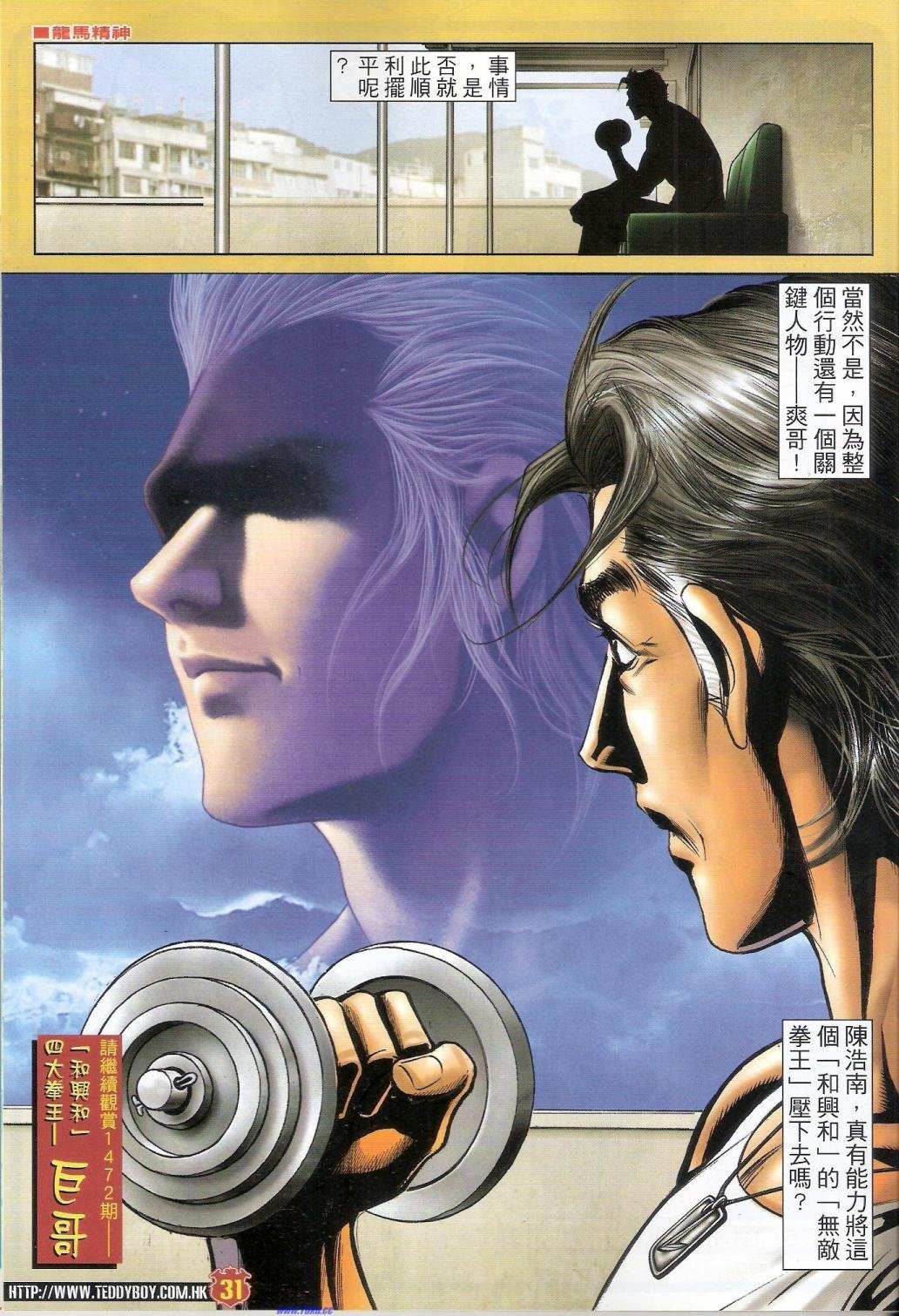 第1471-1472话