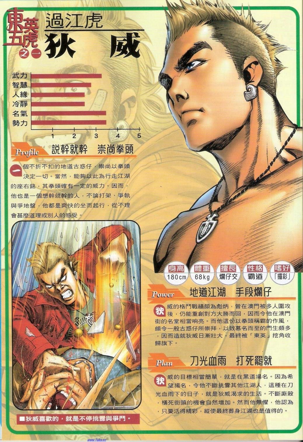 第1471-1472话