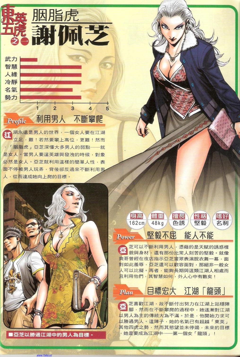 第1471-1472话