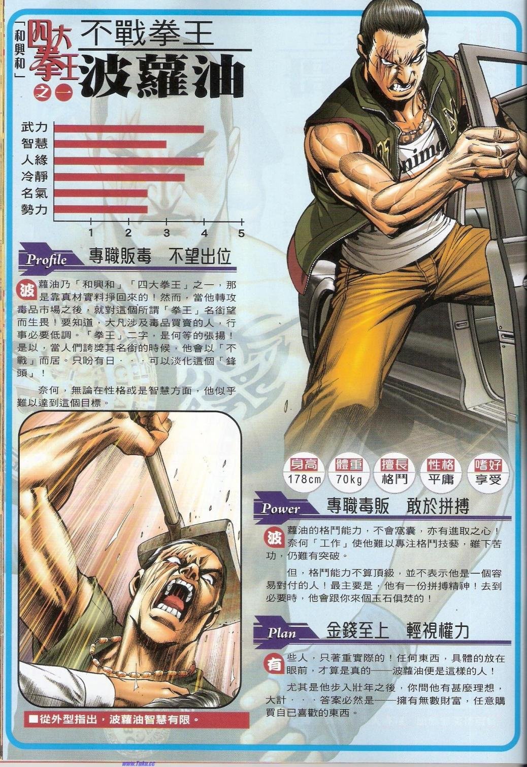 第1471-1472话