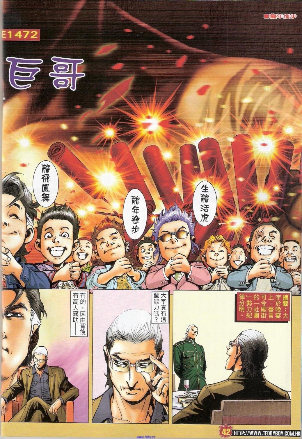 第1471-1472话