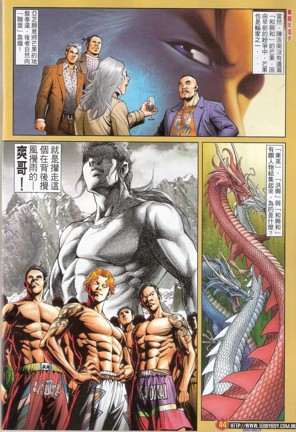 第1471-1472话