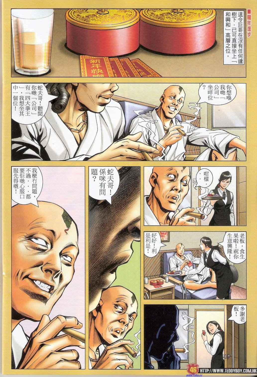 第1471-1472话