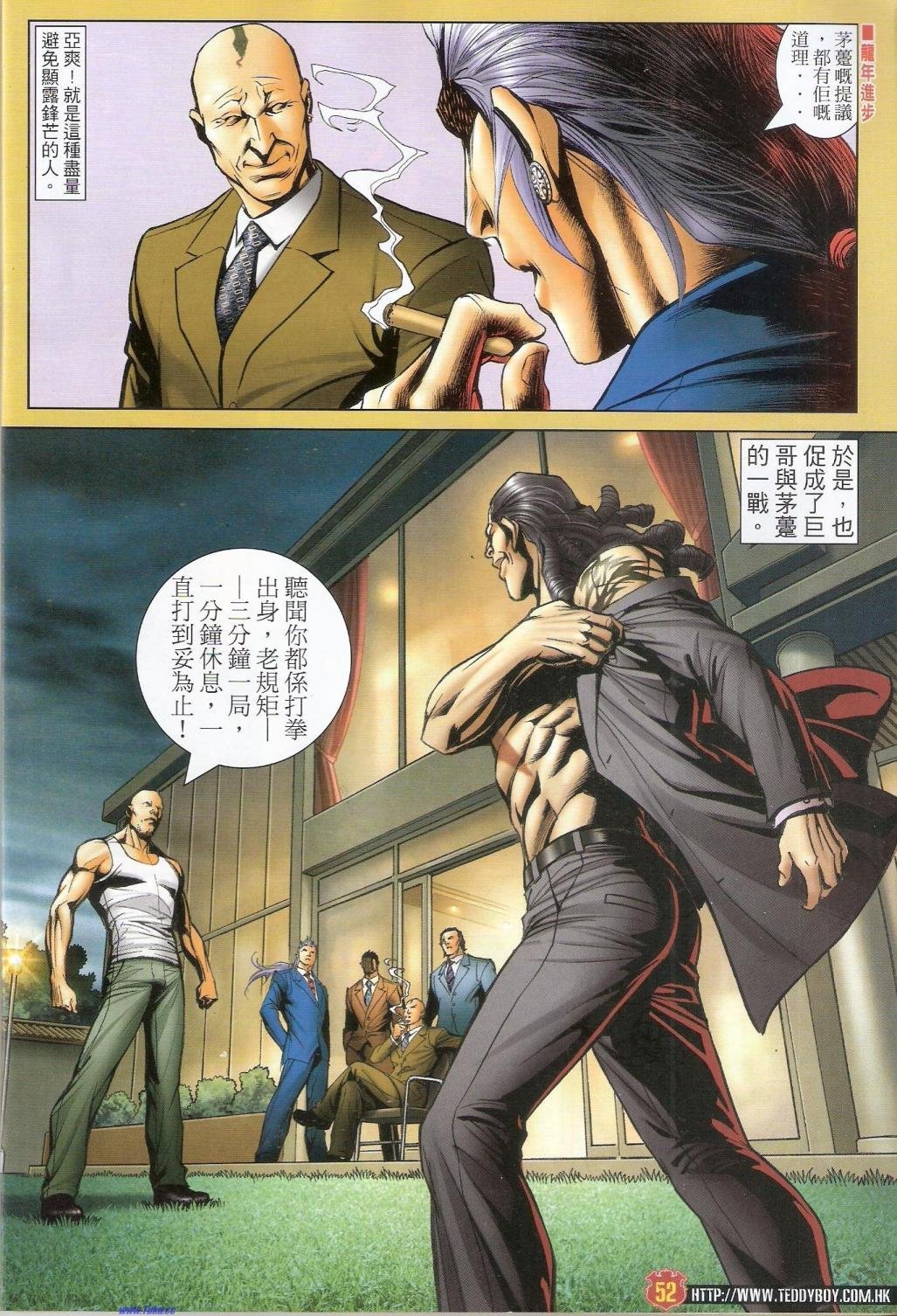 第1471-1472话