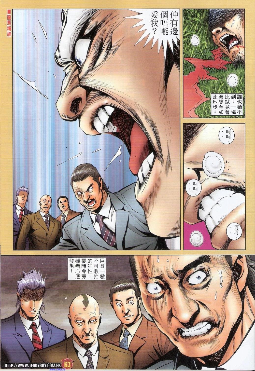 第1471-1472话
