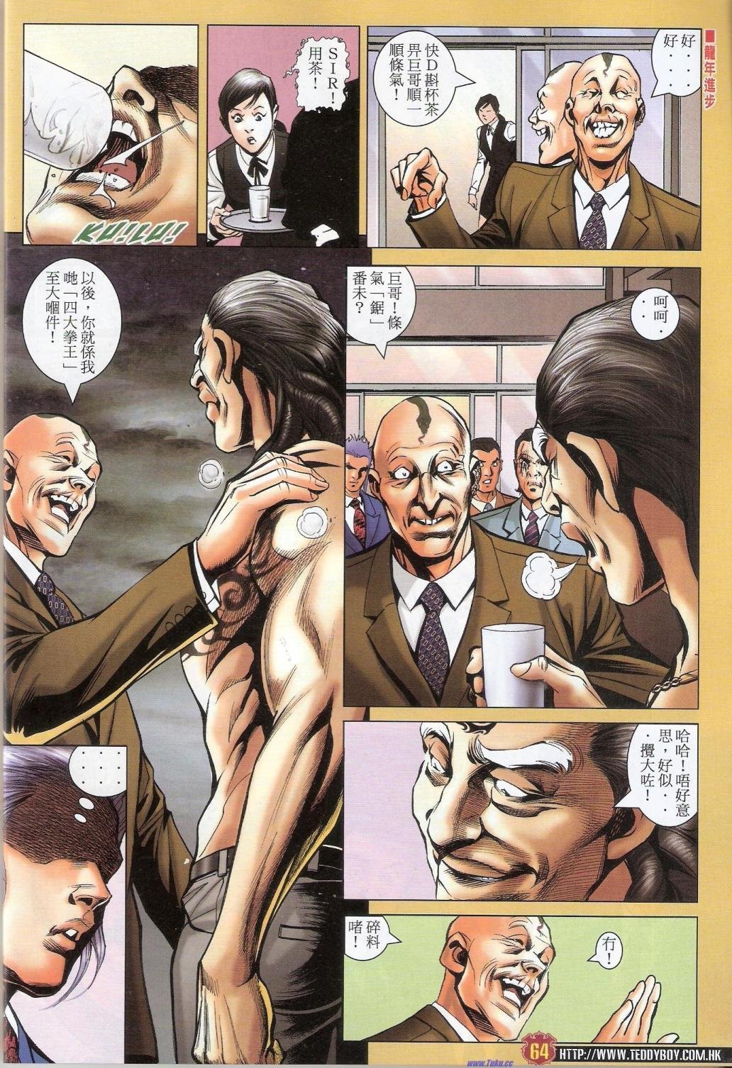 第1471-1472话
