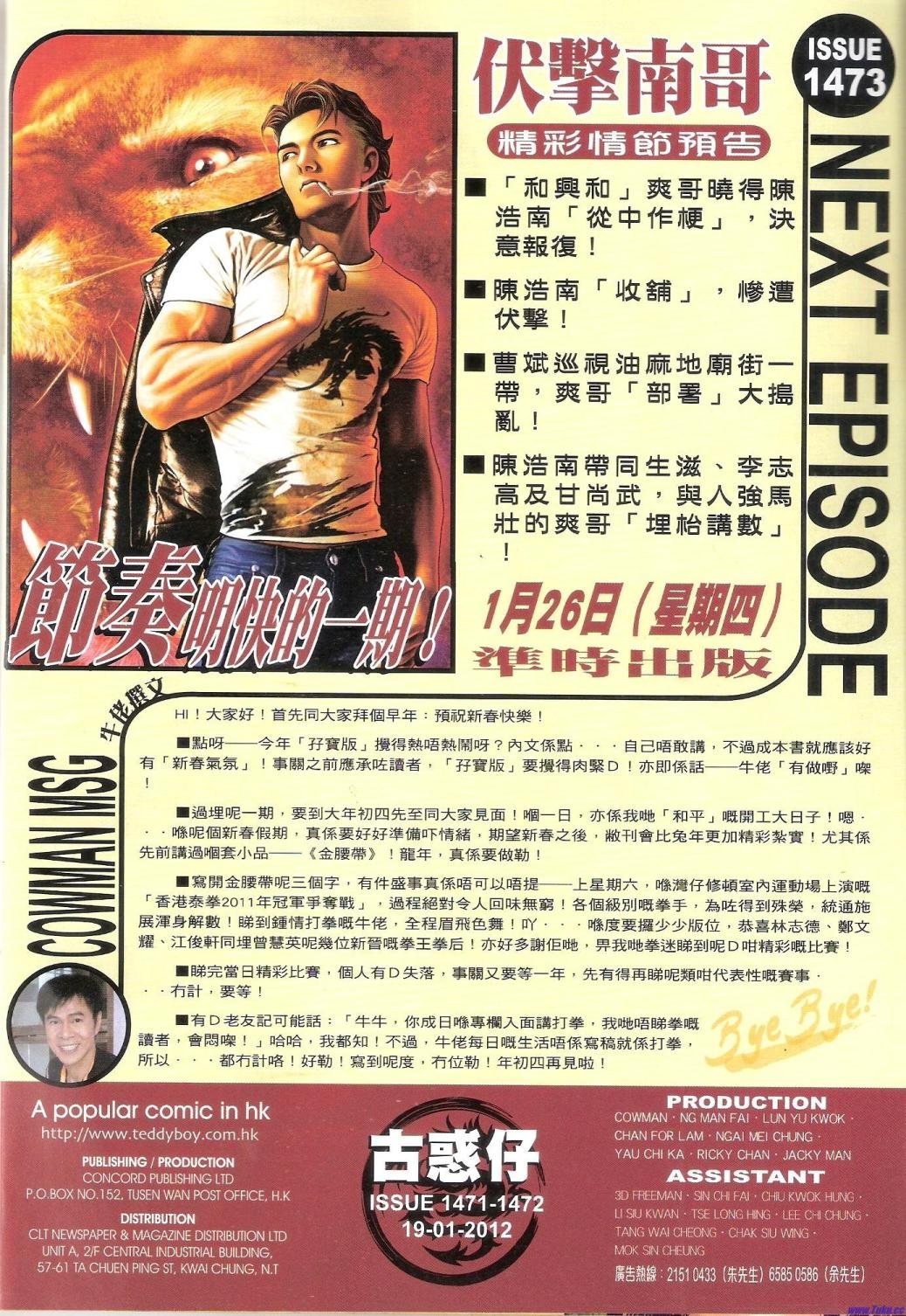 第1471-1472话