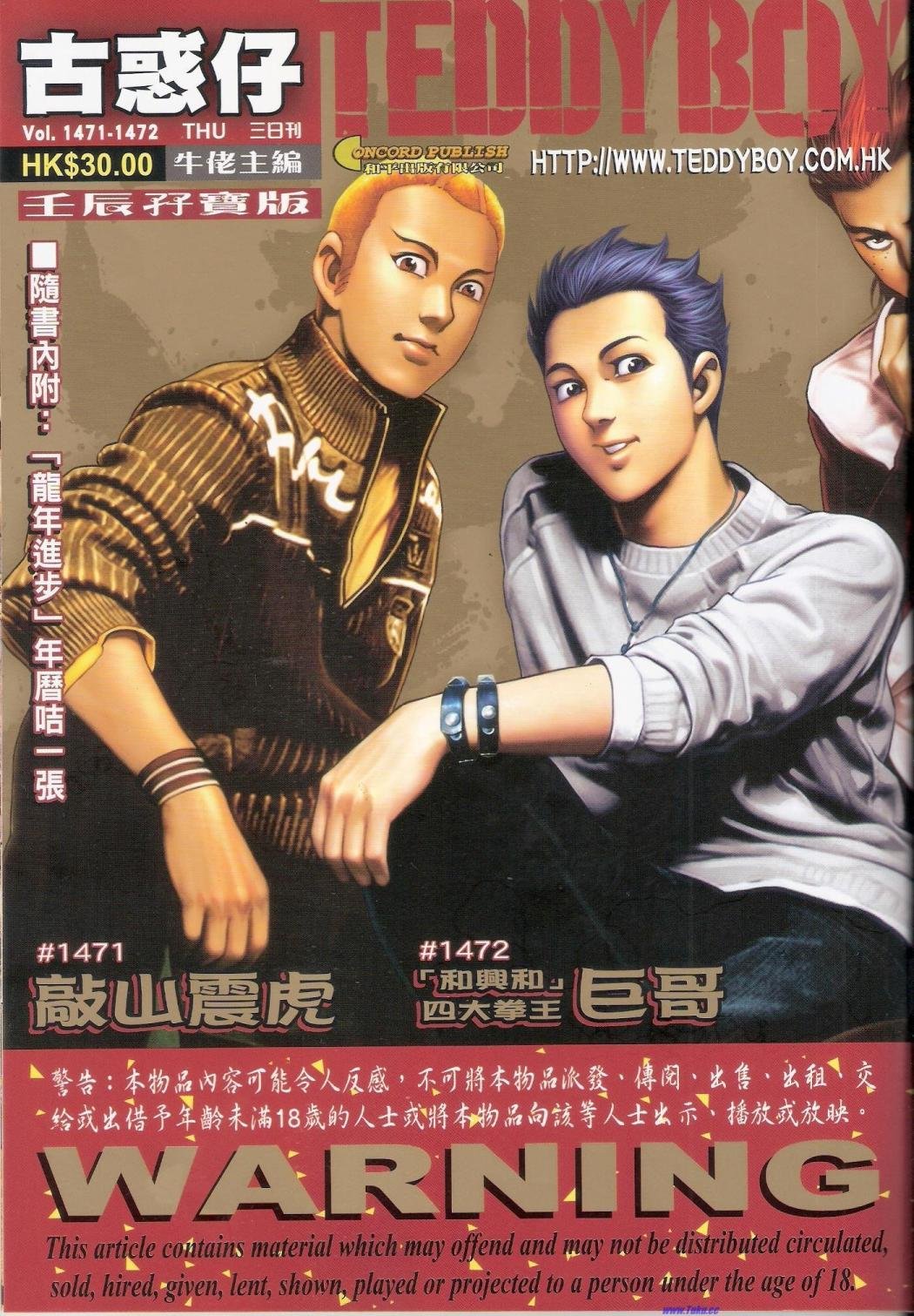 卷1471-1472