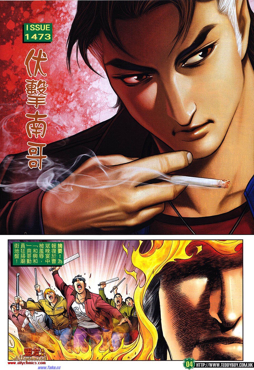 卷1473