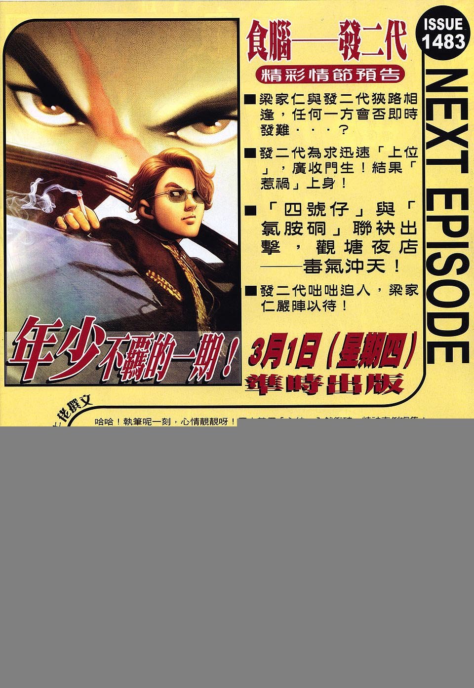 卷1482