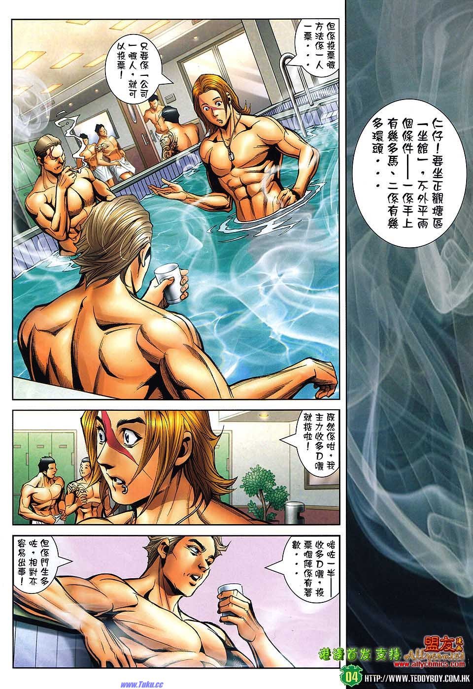 第1483话盟友版