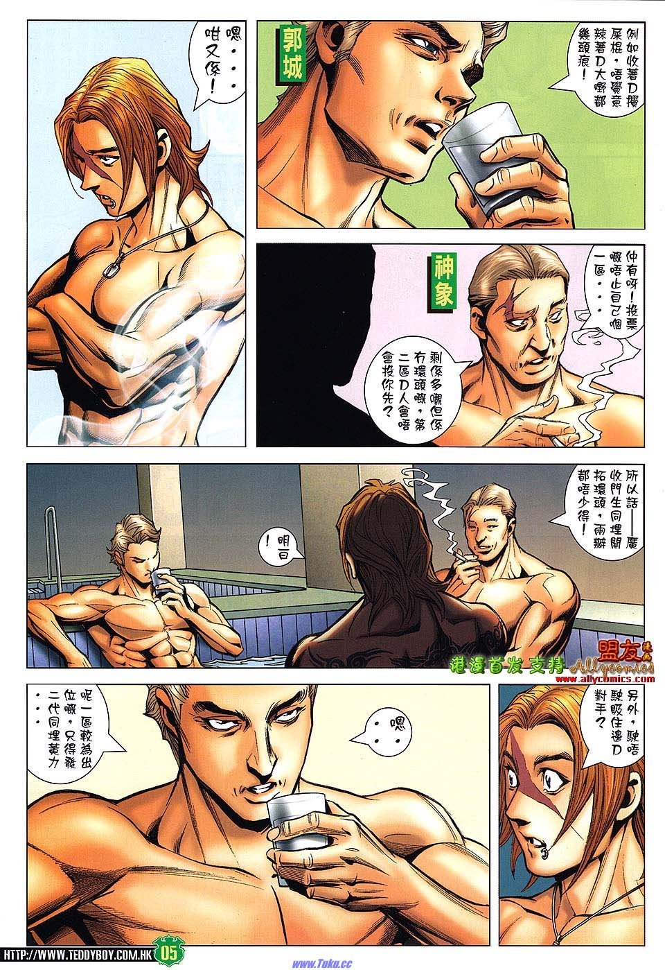 第1483话盟友版