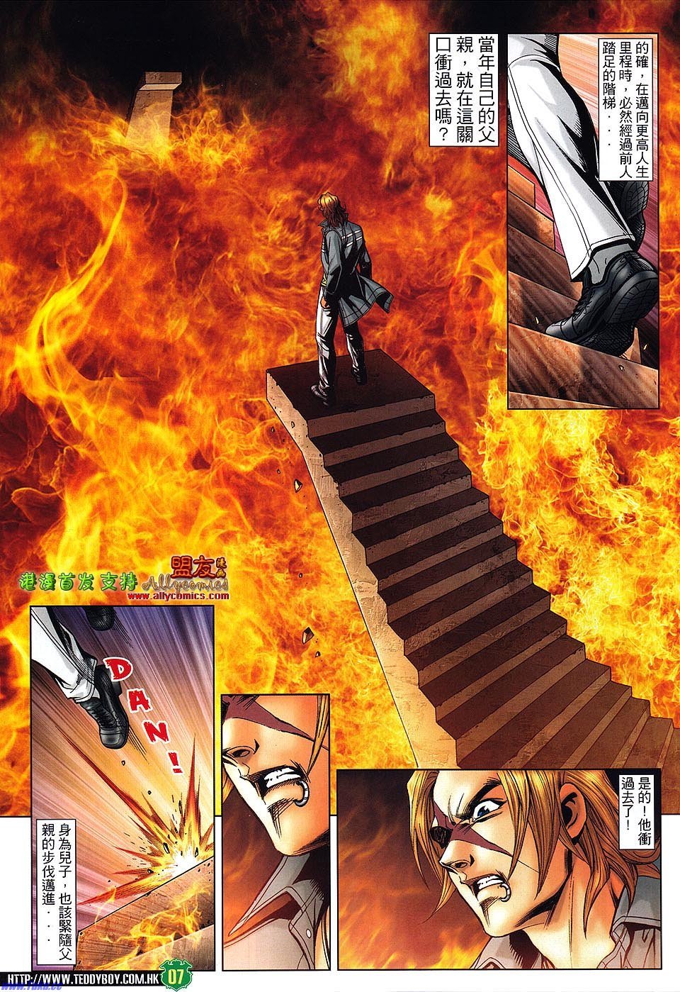 第1483话盟友版