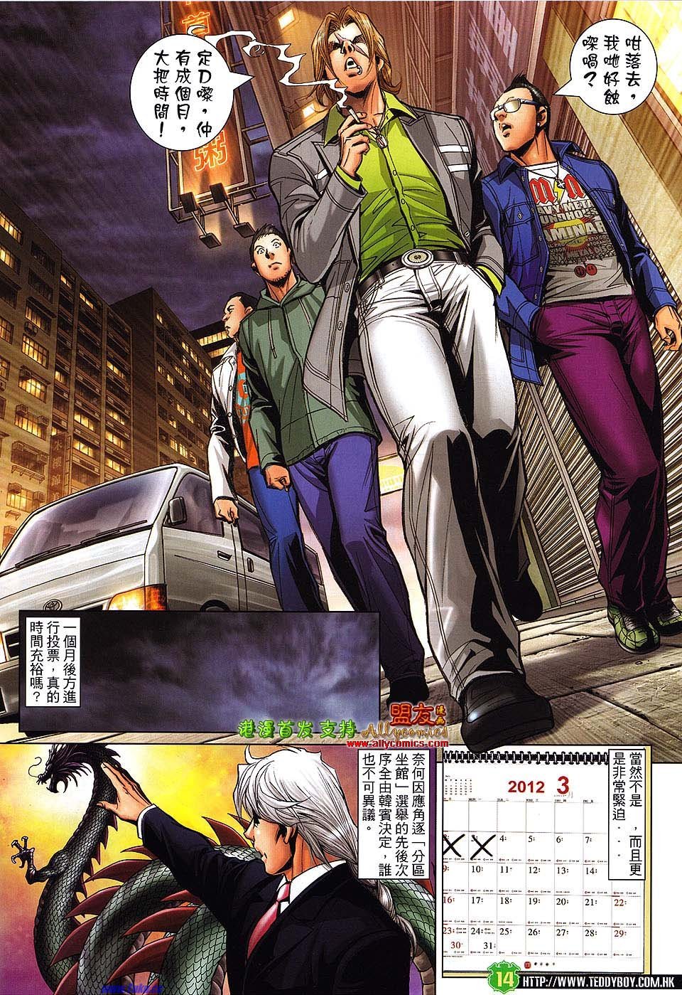 第1483话盟友版