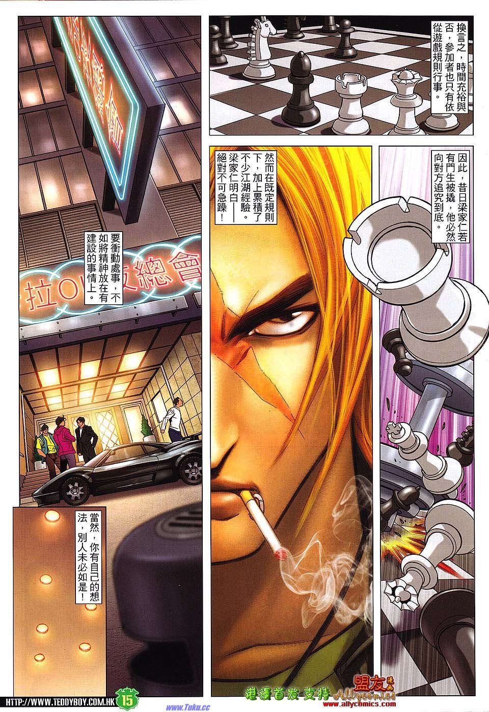 第1483话盟友版