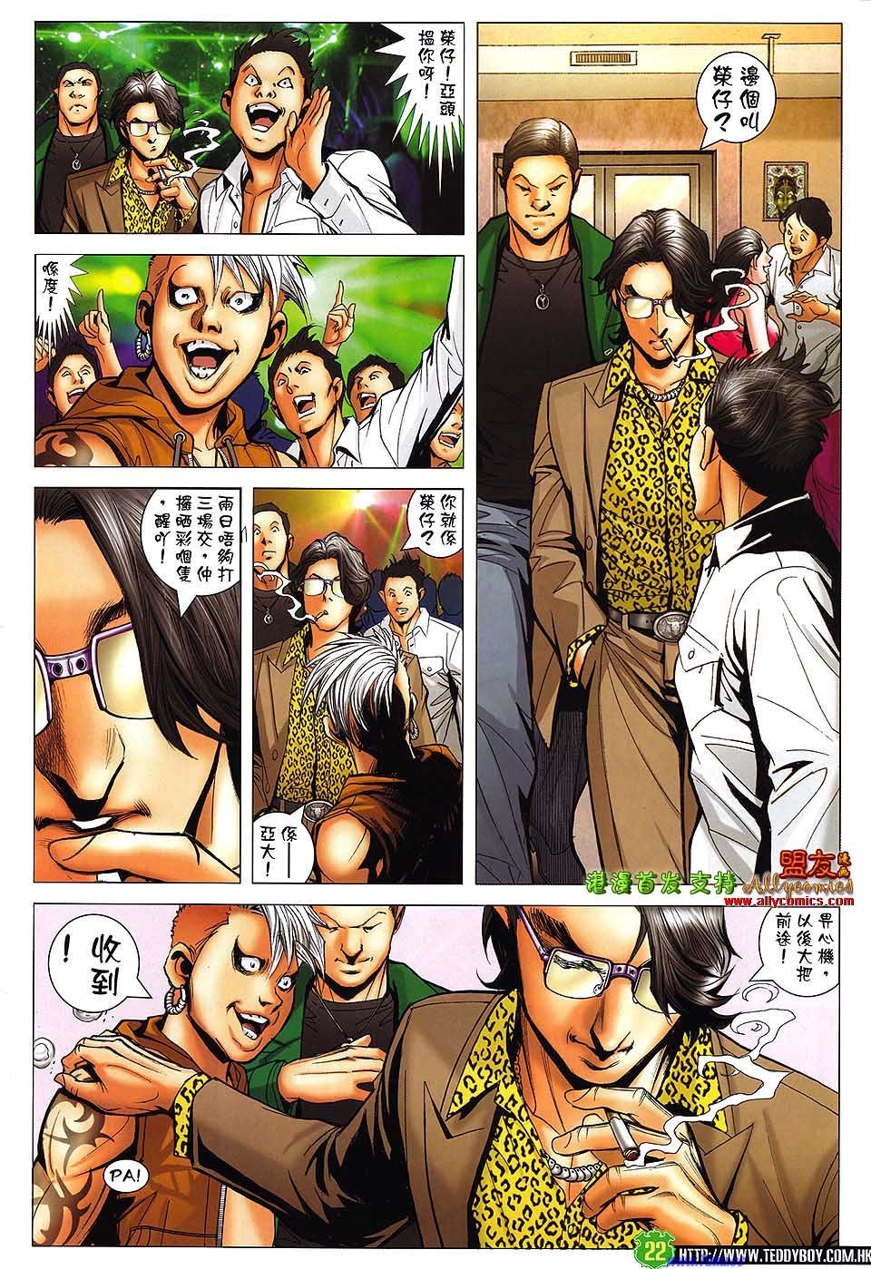第1483话盟友版