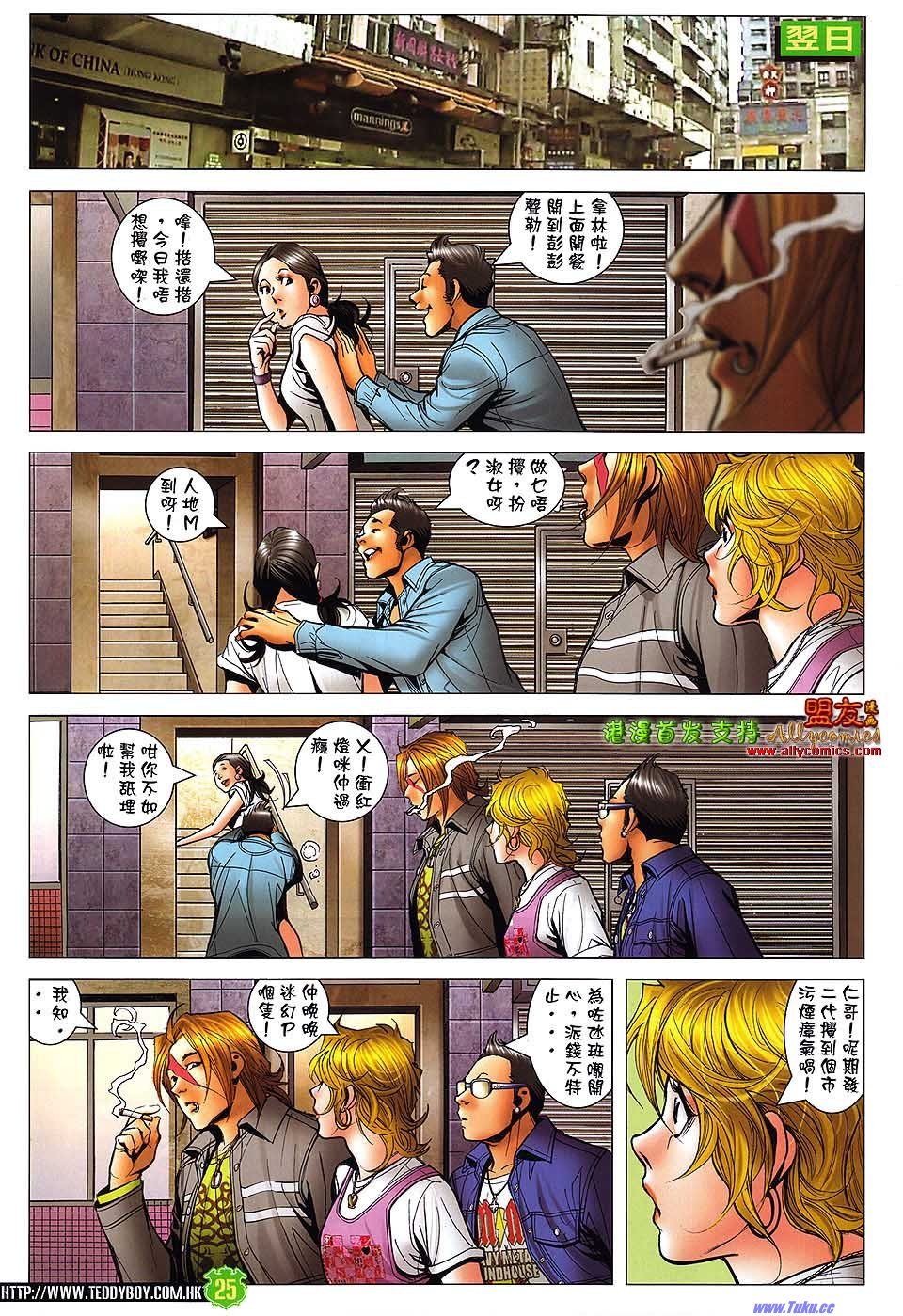 第1483话盟友版