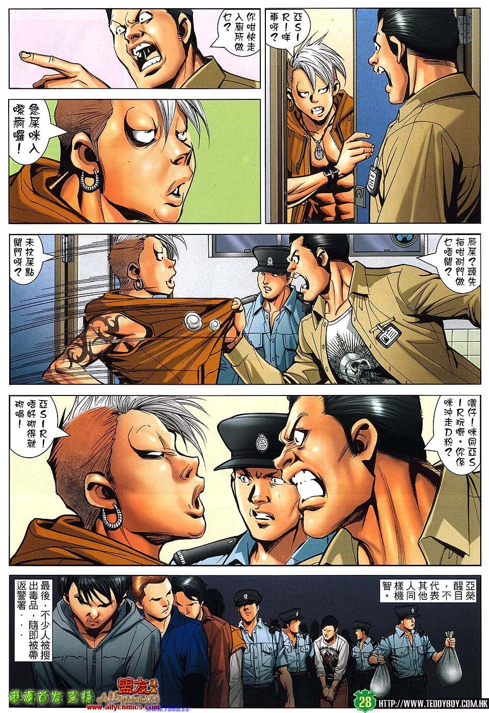 第1483话盟友版