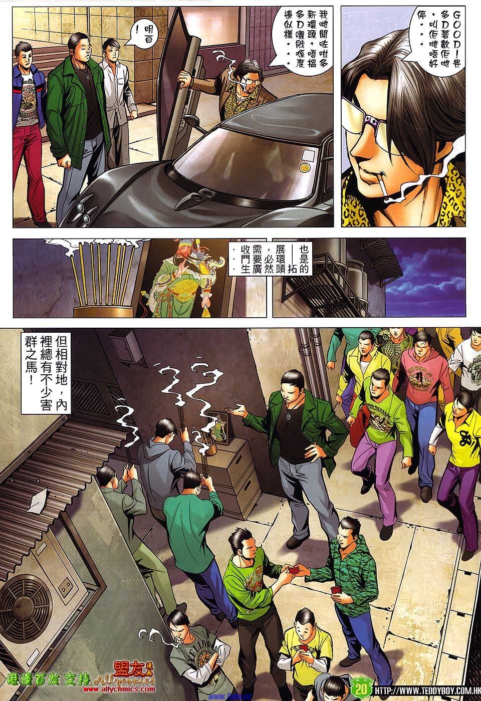 卷1483盟友版