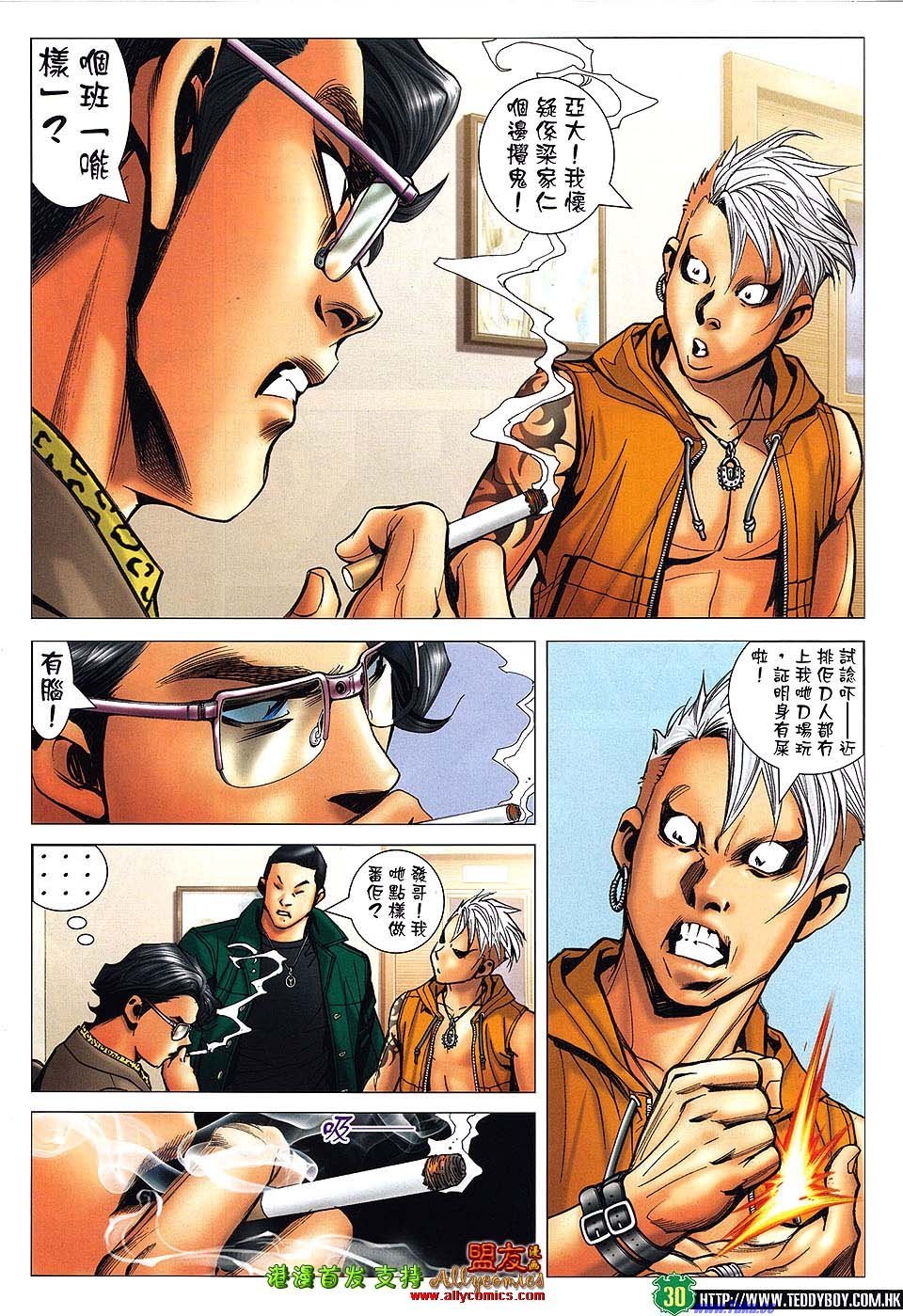卷1483盟友版