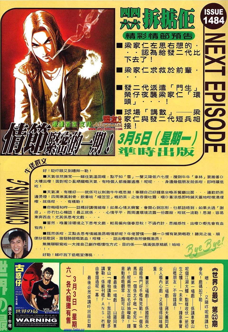 卷1483盟友版