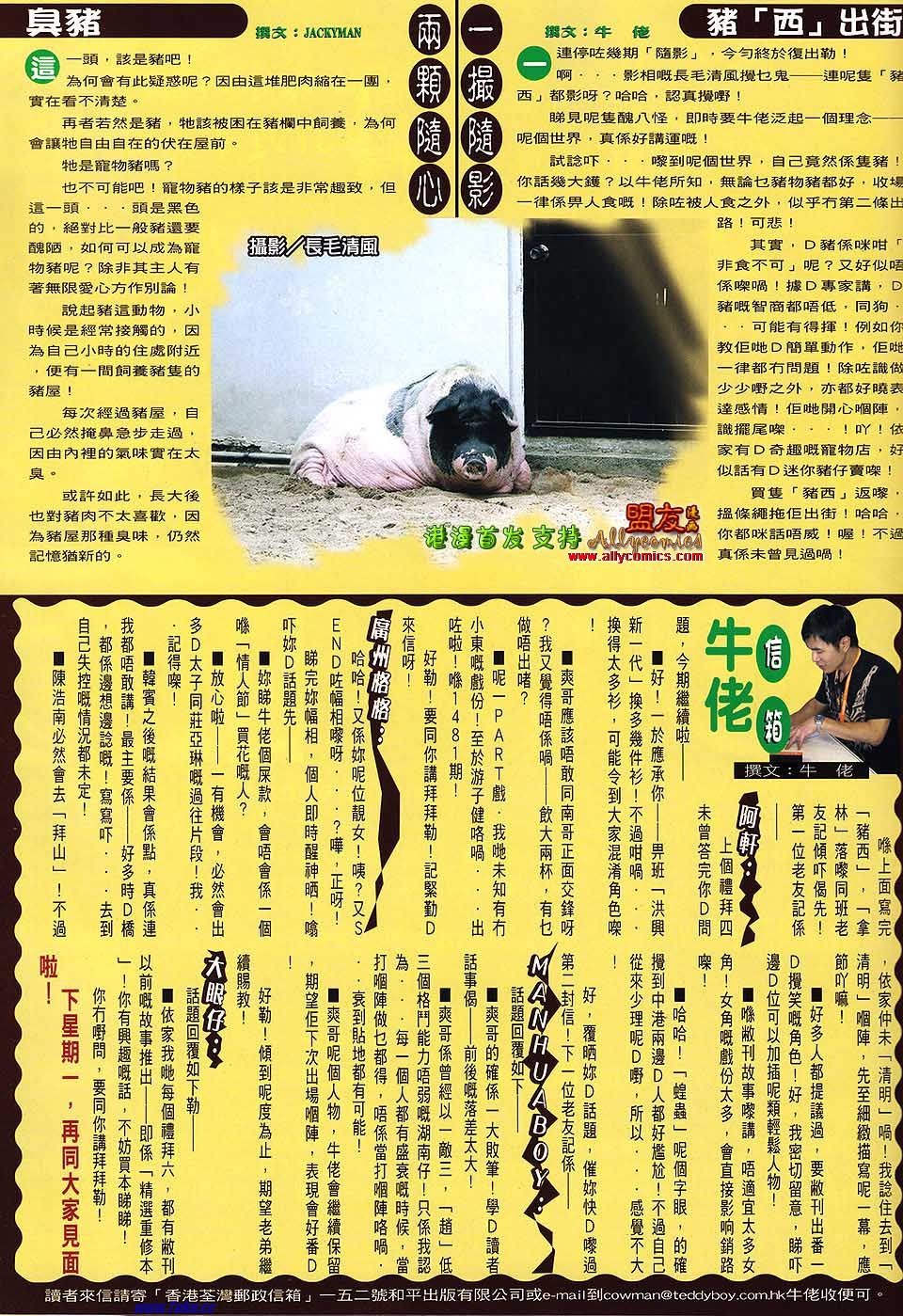 卷1483盟友版