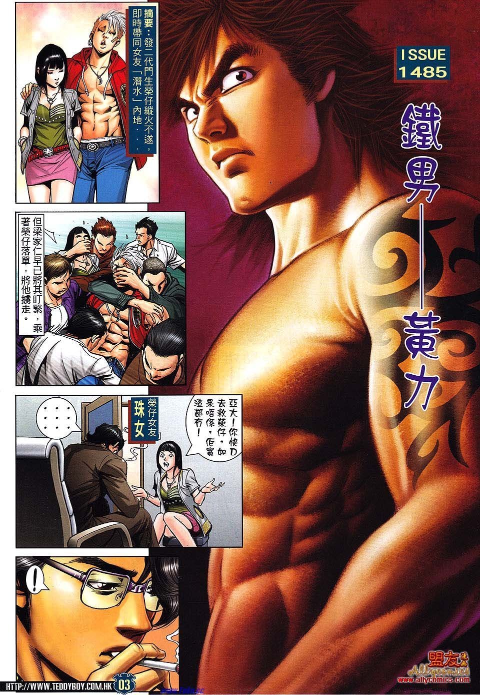 卷1485